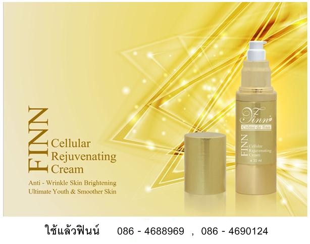 Creme De Finn ครีเม่ เดอฟินน์ ตอบโจทย์ทุกผิวสวย ขายดีที่สุด ยอดกว่า 10000 ขวด ใน 2 เดือน รูปที่ 7