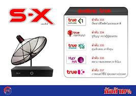 จานดำ  PSI OKX  ราคา 2300 บาท รูปที่ 2
