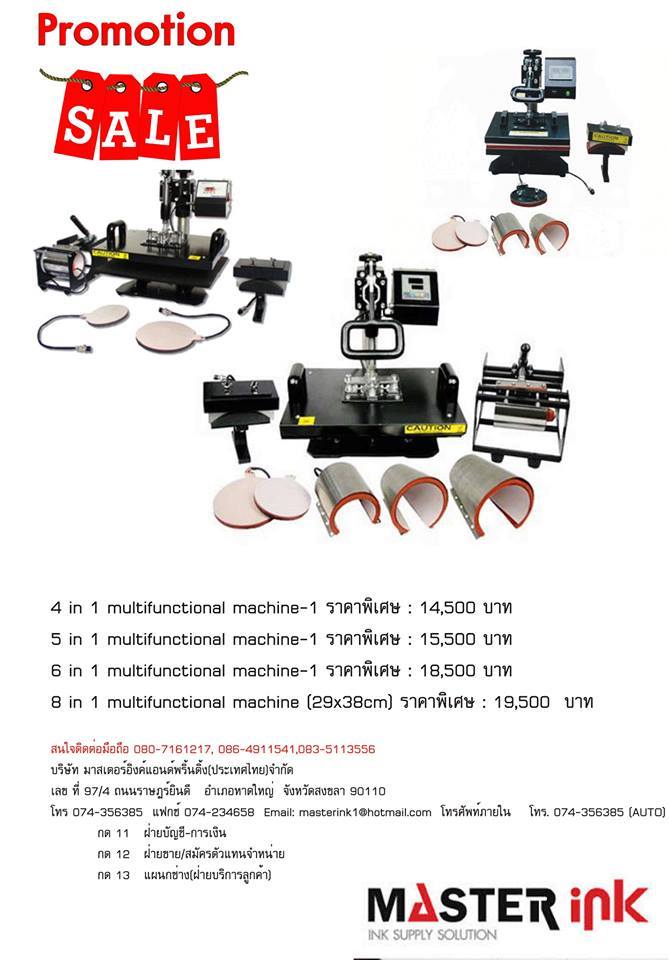 Plain Heat Transfer Machine A4 (เครื่องรีดภาพลงบนเสื้อ ขนาด A4) รูปที่ 5