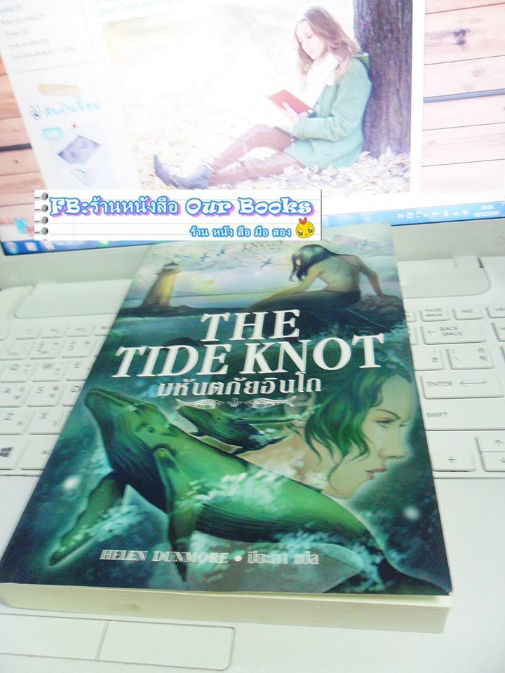 มหัศจรรย์อินโก มหันตภัยอินโก(รางวัล Nestle Children's Book Prize) รูปที่ 5