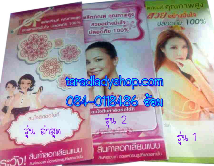 Whitening skin care ชุดครีมบำรุงหน้าขาวใส ช่วยลดสิวฝ้า กระ จุดด่างดำ ผลิตจากธรรมชาติ รูปที่ 4