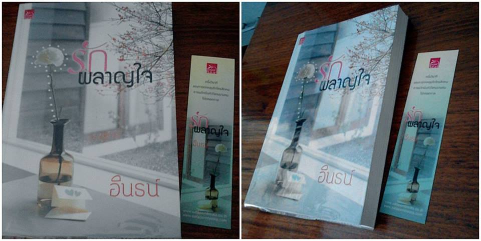 นิยาย อ่านและสะสมเองค่ะ รูปที่ 7