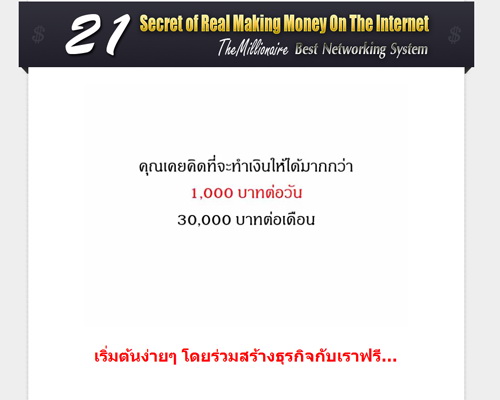 งานเสริมทำในอินเตอร์เน็ต100%กับธุรกิจGDI การันตีสร้างรายได้50,000 บาท/เดือน ภายใน 1 ปี รูปที่ 1