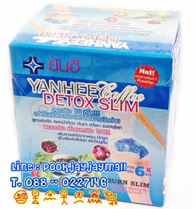 กาแฟยันฮี Yanhee coffee detox slim กาแฟยันฮี Yanhee coffee กาแฟลดน้ำหนัก ลดจริง 10 กิโล รูปที่ 1