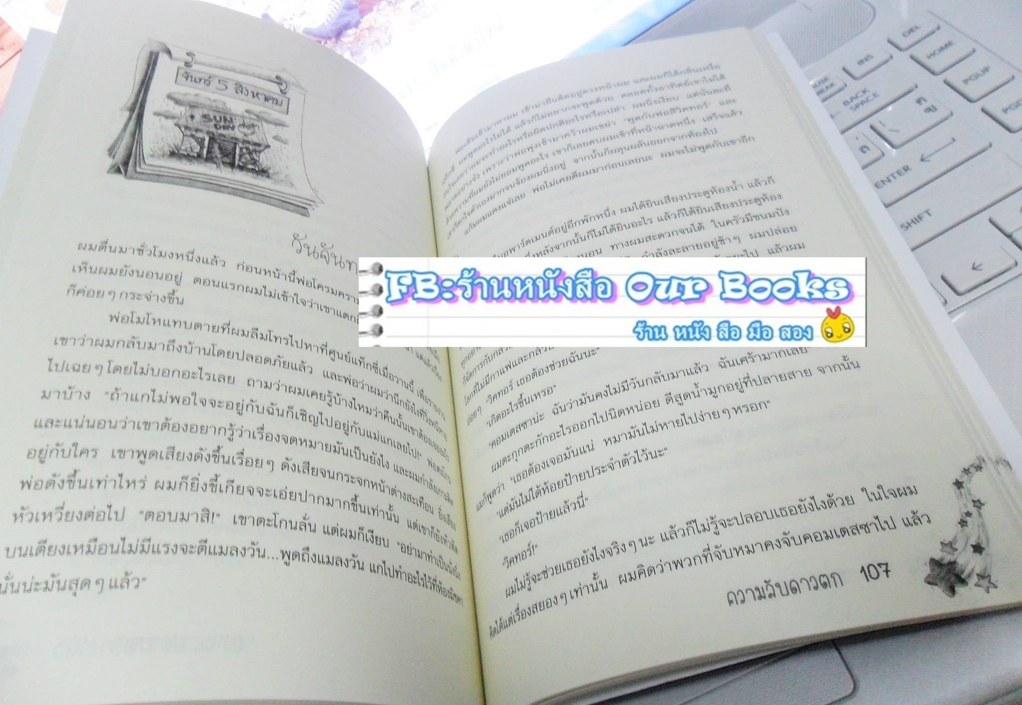 ชุดวรรณกรรมเยาวชนรางวัลระดับโลก 9 เล่มครบชุด รูปที่ 7