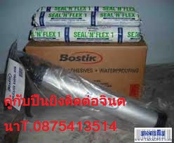  Bostik Seal N Flex กาวโพลียูรีเทน(พียูไส้กรอก)งานยาแนว รอยต่อ ...  (P.U.) Sealant กาวยาแนว โพลียูรีเทนอุดร่องรอยต่อของวัสดุ นำเข้าจากอเมริกา . รูปที่ 3