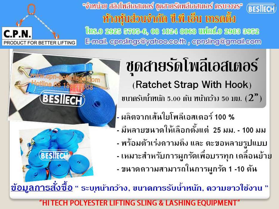 สลิงผ้า สลิงราคาถูก สลิงยกของ สลิงอ่อน สายรัดรถ อุปกรณ์ผูกรัด อุปกรณ์ยก สเตย์รัดของ รูปที่ 3