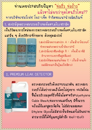 จิน (087-5413514)จำหน่าย LUKO Spot Check ชุดเช็ครอยร้าว เป็นวิวัฒนาการใหม่ของการตรวจสอบรอย ร้าวของโลหะ แก้ว เซรามิค และอื่นๆ เช่น ท่อรั่ว ท่อร้าว. ด้วยวิธีที่ง่าย เห็นผลชัดเจน รูปที่ 3