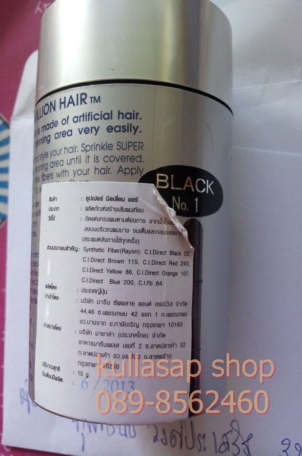 เส้นผมเทียม Supermillion Hair Fiber จากญี่ปุ่น เพิ่มปริมาณเส้นผม รูปที่ 7