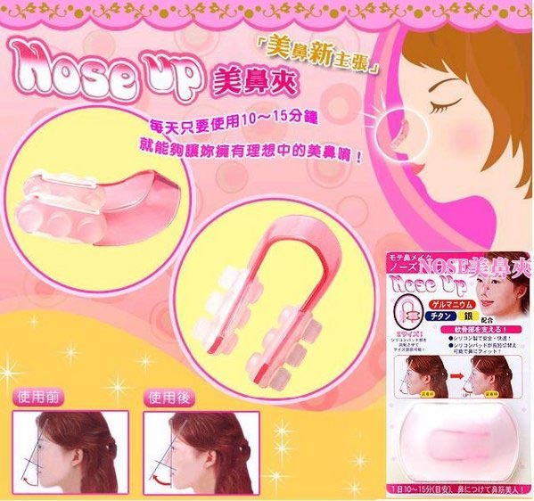 ที่หนีบจมูกโด่ง NOSE UP จากญี่ปุ่น กำลังฮิต  รูปที่ 7