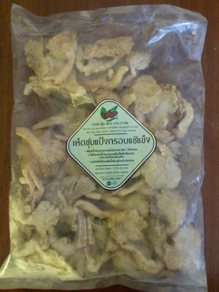 VAP เห็ดนางฟ้าชุบแป้งกรอบ ทอดเสร็จภายใน 3 นาที ปลีก ส่ง หรือเปิดร้าน Tempura Mushroom รูปที่ 4