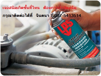 จำหน่าย LPS Bright Coat Cold Galvanizeชนิดสีบรอนซ์เงิน สเปรย์กาล์วาไนซ์ มีซิงค์99%ป้องกันสนิมและการกัดกร่อนได้ยาวนาน มากกว่า3ปีแห้งสัมผัสได้ใน15-30 นาที ทนอุณหภูมิ 100-400องศา รูปที่ 2