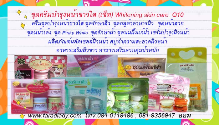 ครีมมาส์กหน้า  ไฮโซ มาสก์ ครีม รูปที่ 4