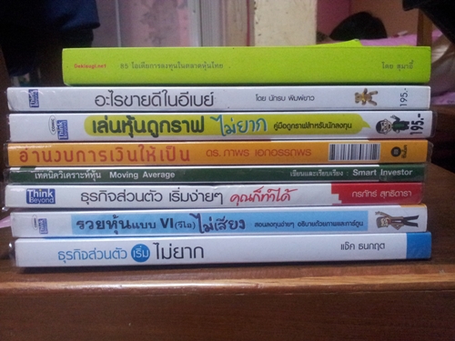 ขายหนังสือหุ้นและการลงทุนมือ2 สภาพดีราคาถูก รูปที่ 1