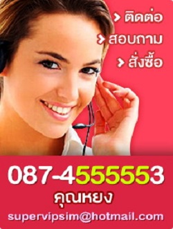 เบอร์สวยราคาเบาๆ 083-6444446/08-23444445 รูปที่ 4