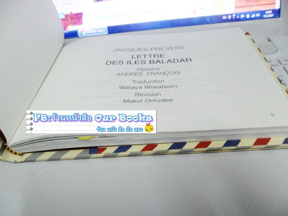 จดหมายจากหมู่เกาะชเลจร(LETTRE DES ILES BALADAR/ปกแข็ง) รูปที่ 6
