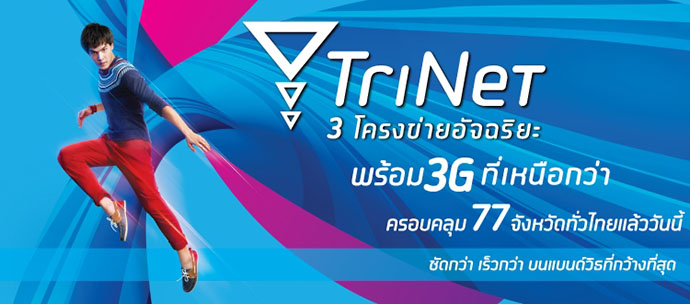 โปรบีบี dtac รูปที่ 1