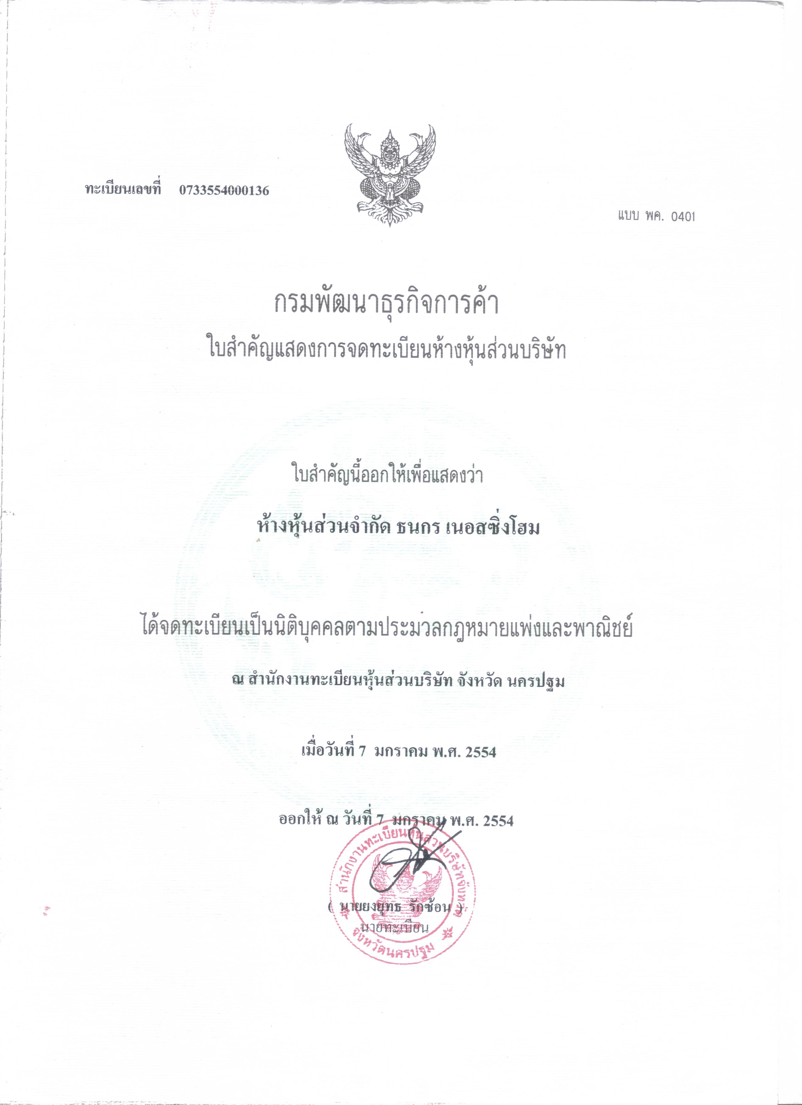 บริการ จัดส่ง พนักงาน พี่เลี้ยงเด็ก แม่บ้าน อายุตั้งแต่20-45ปี รูปที่ 4