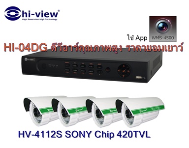 โปรโมชั่นยอดนิยมกล้องวงจรปิด hi-view 4CH 420TVL รูปที่ 1