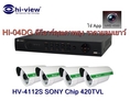 โปรโมชั่นยอดนิยมกล้องวงจรปิด hi-view 4CH 420TVL