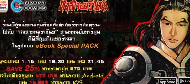 นวนิยาย นักสืบเทพนิยาย วรรณกรรมเยาวชนยอดเยี่ยม ในรูปแบบ e book ลดสูงสุด 20% รูปที่ 1