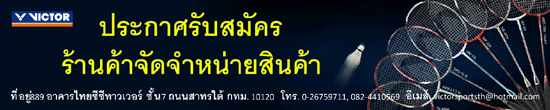 BADMINTON PRODUCTS รูปที่ 4