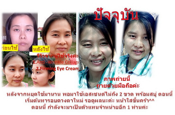 Peach Aura Whitening Essence. SRF07 Peach Aura Whitening Essence.  รูปที่ 6