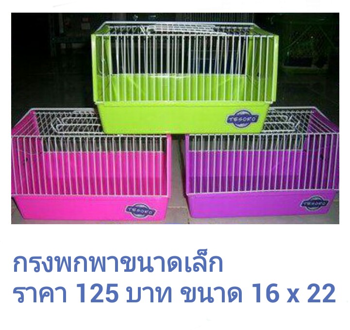 กรงและอุปกรณ์หนูแฮมเตอร์ รูปที่ 7