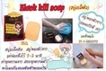 Black kill soap (สบู่ฟอกผิวขาว สบู่ฟอกตัวขาว) สบุ่แบล็คคิลแค่ฟอกก็ขาวได้!! ล่าทุกความขาว สยบทุกความดำ