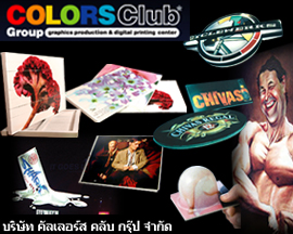 ' งานป้าย สื่อโฆษณา งานพิมพ์ ตู้ไฟ ภาพติดรถ แผ่นพับ สิ่งพิมพ์ทุกชนิด รูปที่ 3