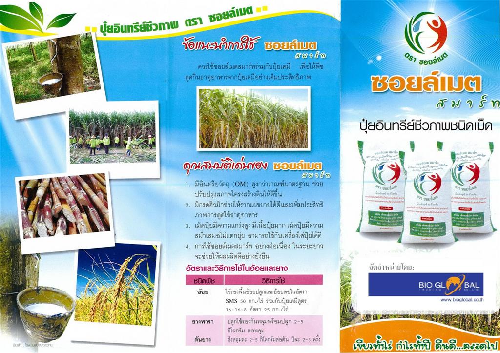 ปุ๋ยยูเรีย 46-0-0 (UREA 46%) รูปที่ 4