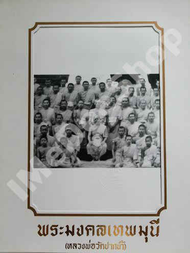 รูปภาพหลวงพ่อสด วัดปากน้ำภาษีเจริญ รูปที่ 5