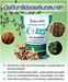 รูปย่อ Organic Fertilizers Thai Bio-one (ปุ๋ยอินทรีย์) รูปที่1