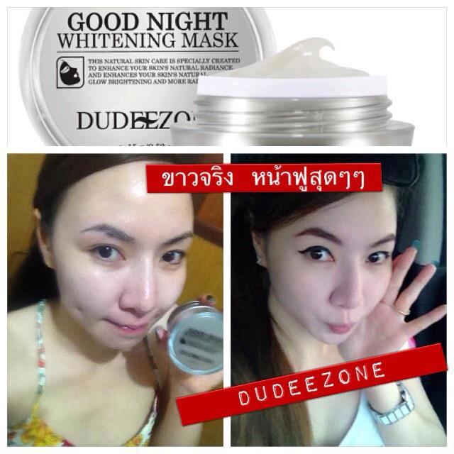 Good night whitening mask มาส์กหน้าขาวใสเด้ง ลดริ้วรอย จุดด่างดำ ฝ้า กระ ผดผื่น ใน 1 คืน รูปที่ 1