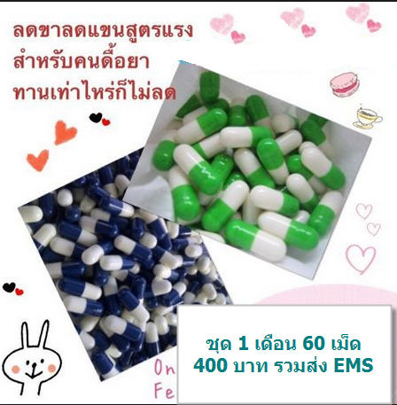 วิตามินขาเรียว  ขายดีมากๆ  http://line.me/ti/p/qWgEPgjiEl รูปที่ 2