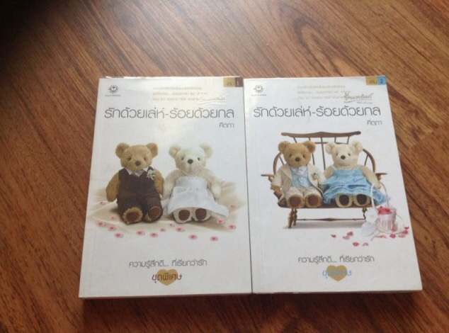 ขายหนังสืออ่านเอง สภาพ 80-98% หนังสือหายาก อัญชรีย์ ภัสรสา ปราณธร  ชาลีน มาเฟียตุ๊กตาหมี ณ ลานดาว ณ สุดเส้นขอบฟ้า อลเองรักครอบครัวกำมะลอ  รูปที่ 5