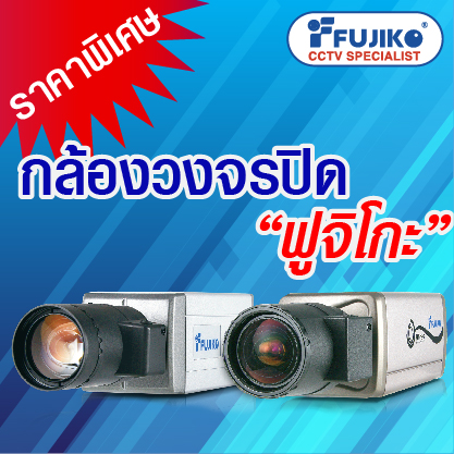 กล้องวงจรปิด FUJIKO รุ่น VH960H DVR (Unparalleled High Resolution DVR) รูปที่ 1