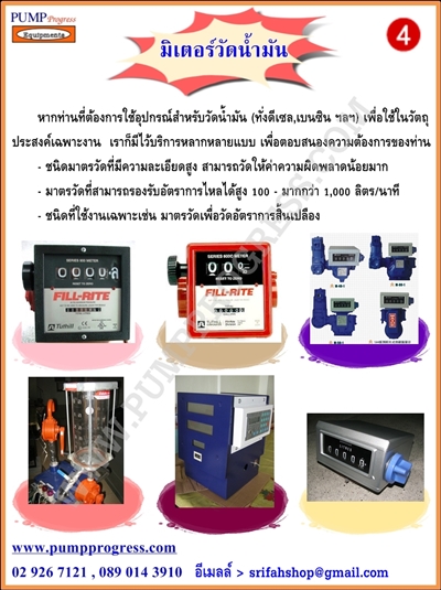 ซ่อม-ขาย แลกเปลี่ยนตู้จ่ายน้ำมัน/อุปกรณ์น้ำมัน/ชุดปั๊มน้ำมันเคลื่อนที่ รูปที่ 3