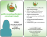 รูปย่อ บริการจัดทำ บัตรพนักงาน บัตรนักเรียน บัตรนักศึกษา บัตรสมาชิก บัตร Proxy Card พร้อมออกแบบ รูปที่2