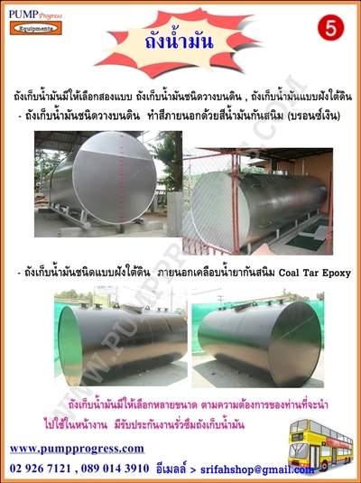 ซ่อม-ขาย แลกเปลี่ยนตู้จ่ายน้ำมัน/อุปกรณ์น้ำมัน/ชุดปั๊มน้ำมันเคลื่อนที่ รูปที่ 4