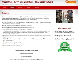 Finestdissertation รับทำวิจัย แก้งานวิจัยที่ไม่ผ่าน รูปที่ 2