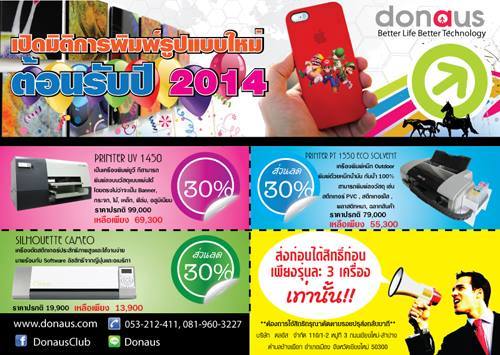 ด่วนเครื่องทำสติกเกอร์ทีมลด30% จำนวนจำกัดหมดแล้วหมดเลย รูปที่ 1