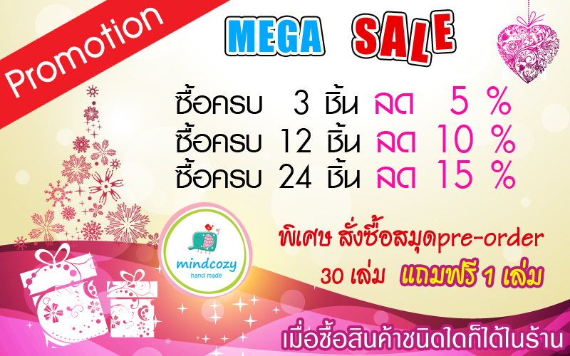 ขายสมุดทำมือ Handmade Mindcozyshop รูปที่ 5