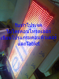 รับทำโปรเจค ไมโครคอนโทรลเลอร์ เขียนโปรแกรม คอมพิวเตอร์และTablet