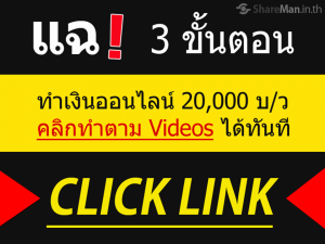 ทำงานผ่านเน็ตง่ายๆได้จริงด่วน รูปที่ 2
