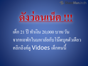 ทำงานผ่านเน็ตง่ายๆได้จริงด่วน รูปที่ 4