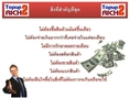 ธุรกิจ Topup2rich เปลี่ยรายจ่ายให้กลายเป็นรายได้ มากถึง 7200/วัน