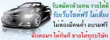 อยากซื้อประกันภัยรถยนต์ราคาถูก, พรบ.ราคาถูก ต้องซื้อกับศรีกรุงโบรคเกอร์  รูปที่ 1