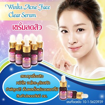 Winks Acne Face Clear Serum เซรั่มลดสิว รูปที่ 1