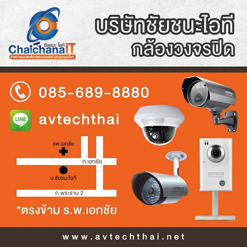 ขายส่ง กล้อง AVTECH รุ่น KPC139E ราคาถูก 1700 บาท รูปที่ 4